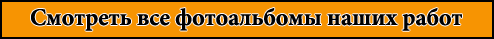 НашРемонт-лзв